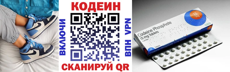 хочу наркоту  Сортавала  Кодеиновый сироп Lean Purple Drank 